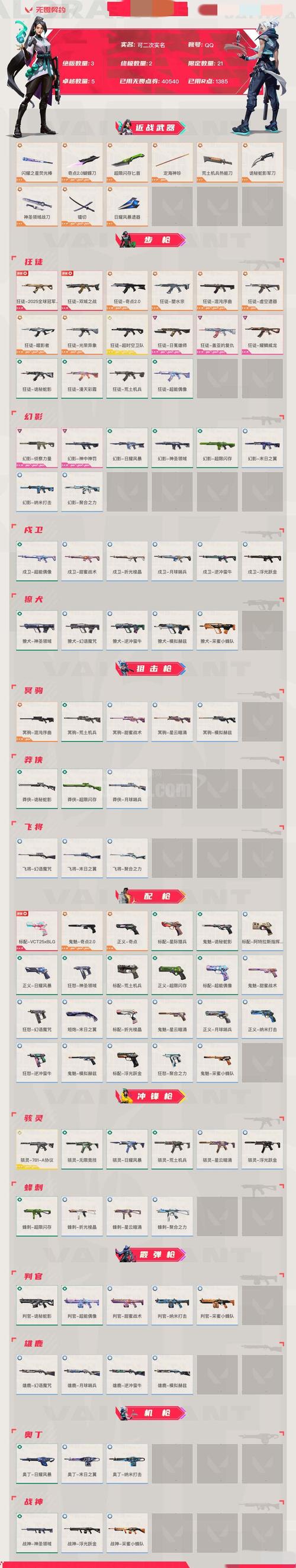 侠客风云传前传六脉神剑获得方法详解
