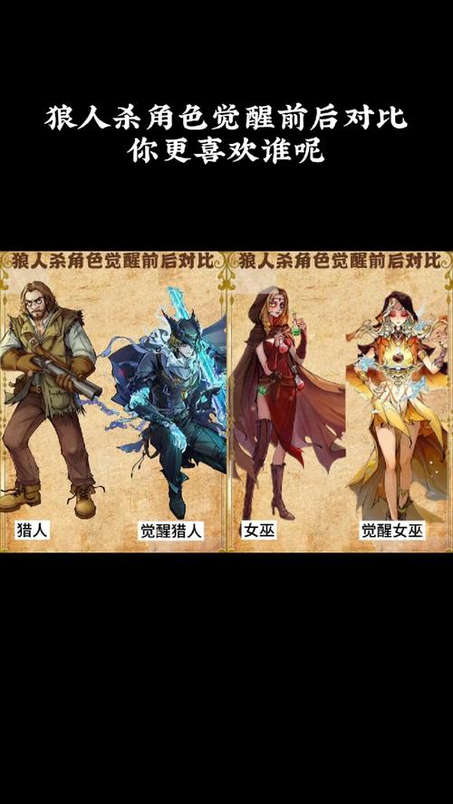狼人杀角色数量详解:从基础到扩展的全面解析
