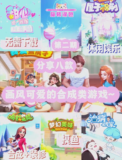 详细阅读:好玩的合成类游戏都有什么?2026年最新盘点与深度解析 好玩的合成类游戏都有什么?2026年最新盘点与深度解析