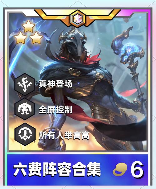 金铲铲二星卡有多少张?S15赛季最新数据与深度解析